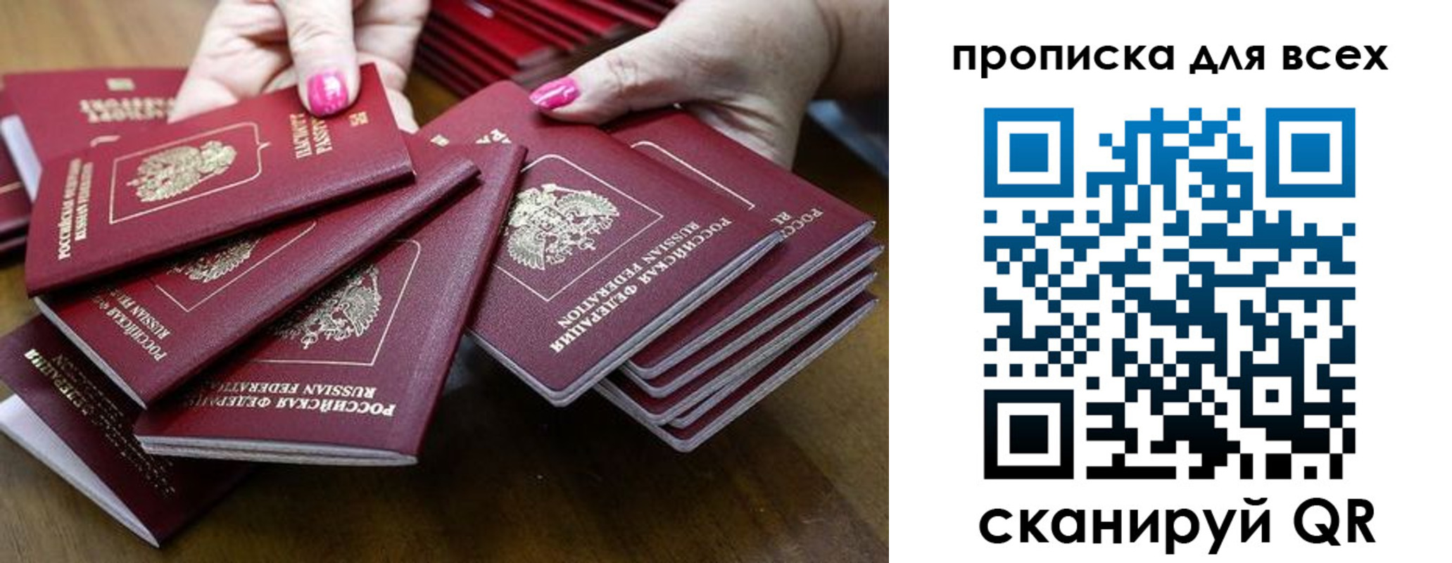 прописка гарантия в Усть-Катаве