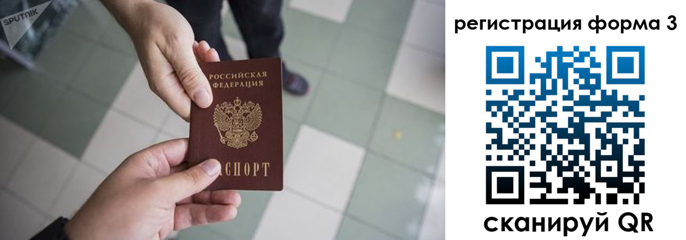 прописка от собственника в Усть-Катаве