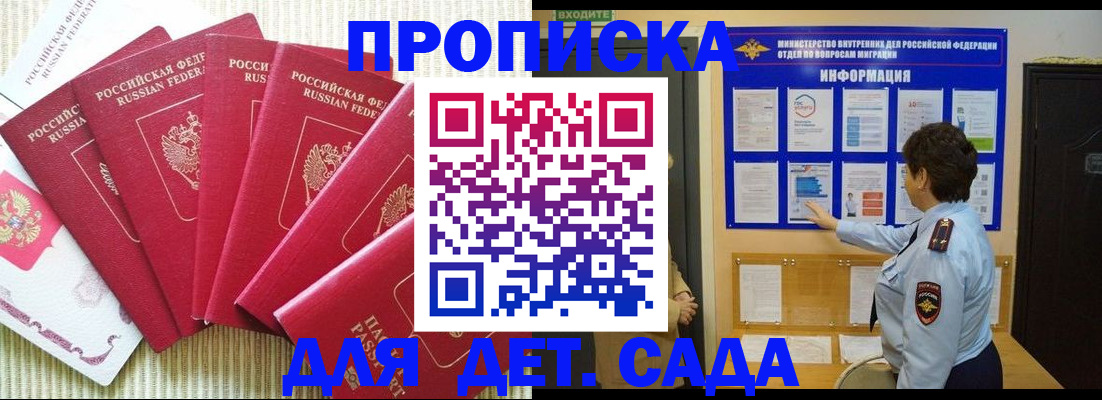 прописка паспорт в Усть-Катаве