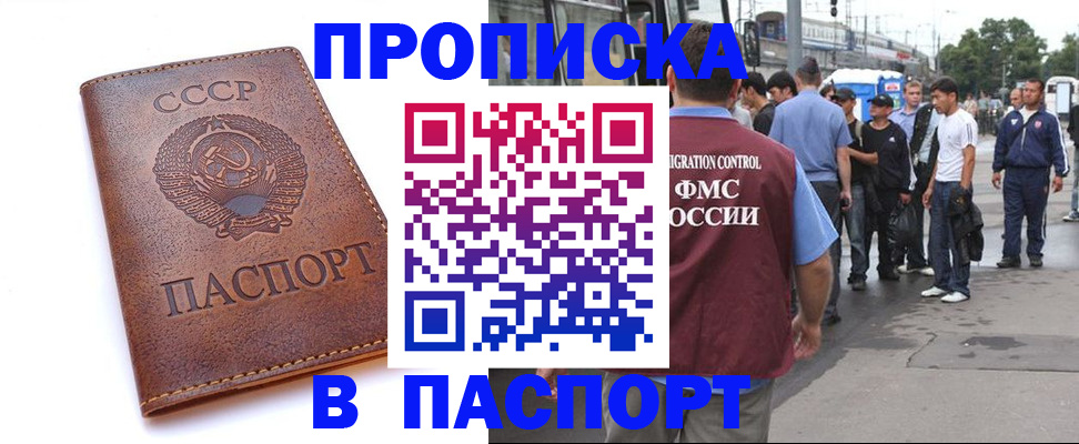 временная регистрация поиск в Усть-Катаве
