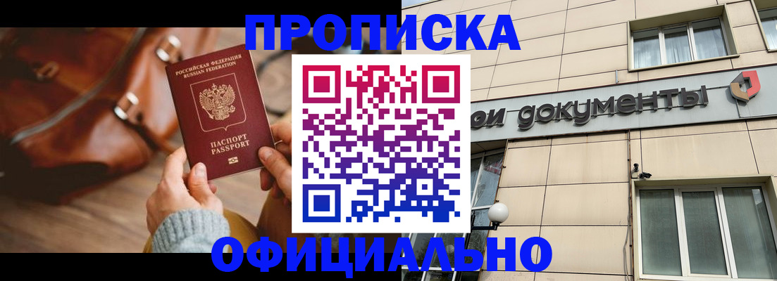 временная регистрация законно в Усть-Катаве