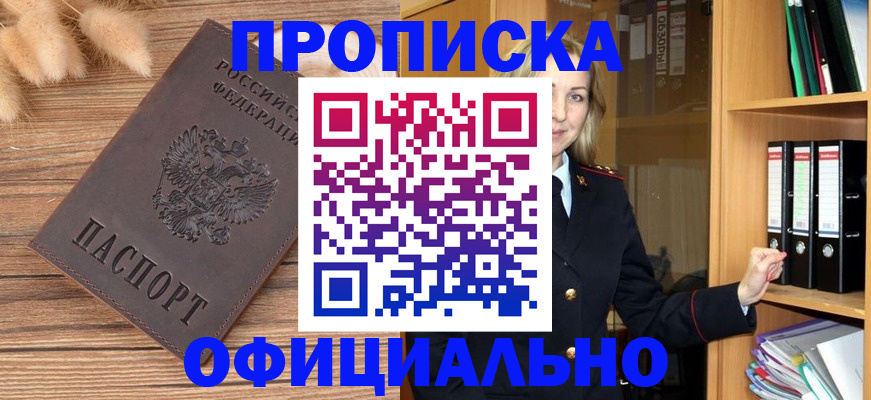 временная регистрация 2025 в Усть-Катаве